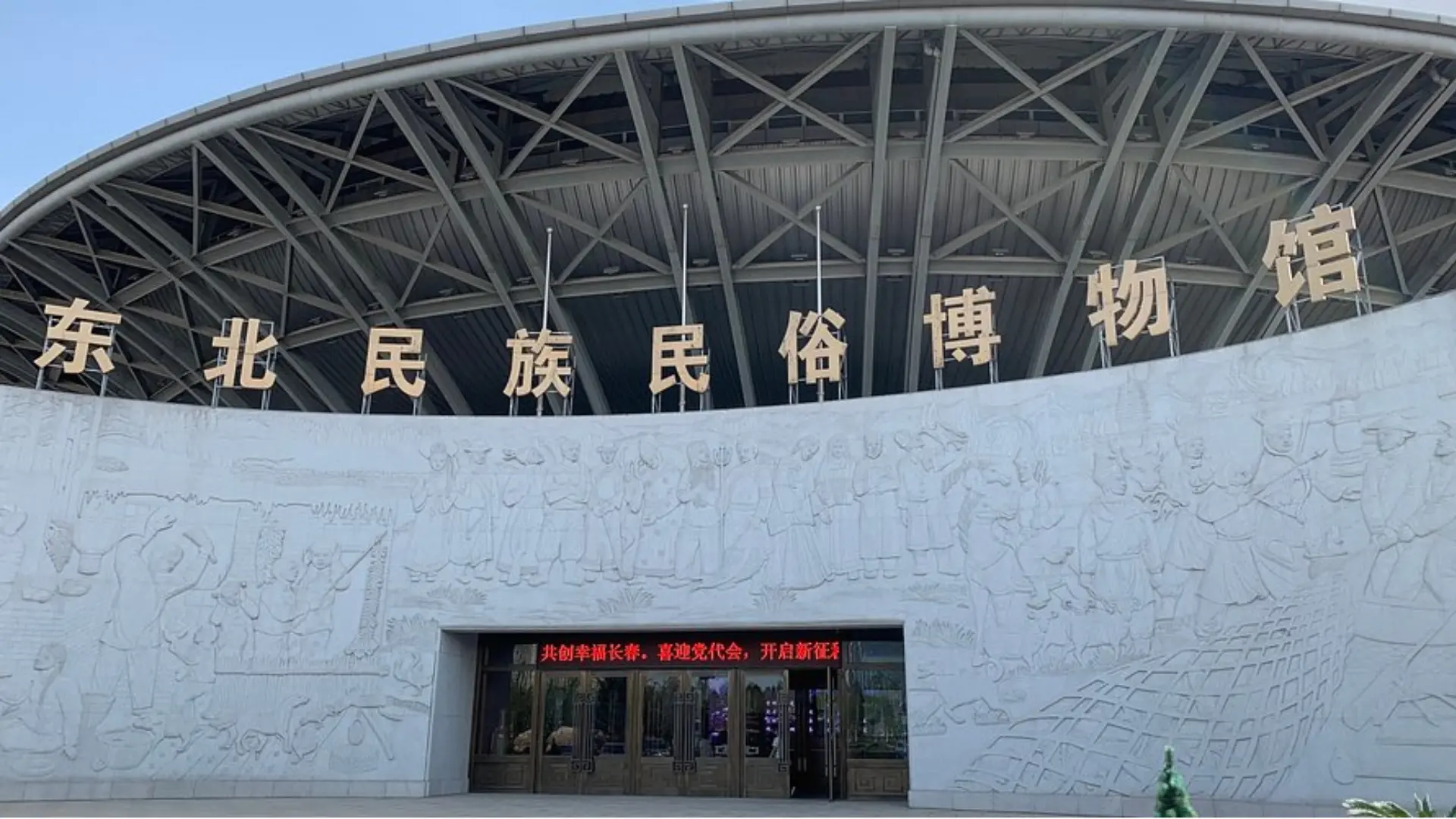 8D CHINA HARBIN SNOW TOWN + BEIJING